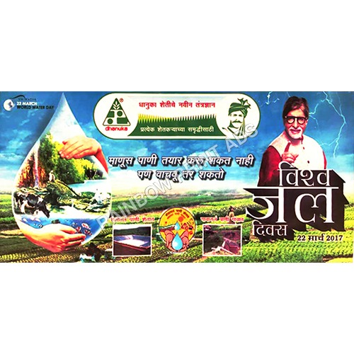 LD Foam Banner - 64 Inch x 44 Inch Custom Printed Pattern, Rectangular Advertising Display