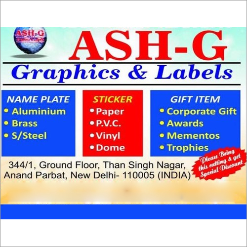 कस्टमाइज्ड एडहेसिव स्टिकर