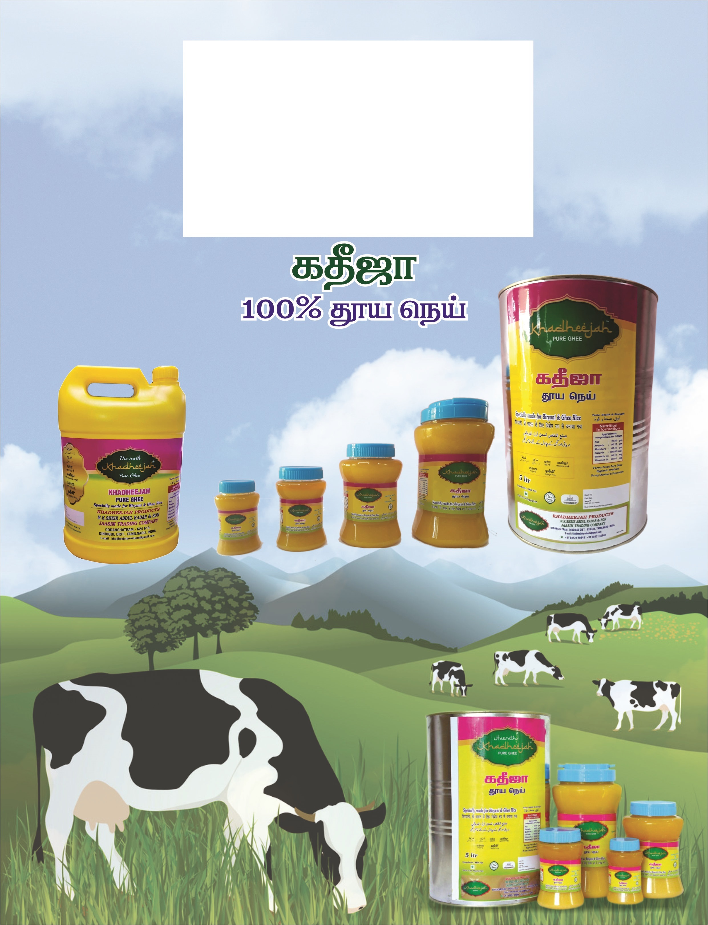 Khadheeja Brand