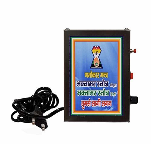 Mantra Box 2 - Metal, Commercial Use | Volume Control Regulator, Tune Changer Button, Peaceful Design For Soul Soothing Harmony