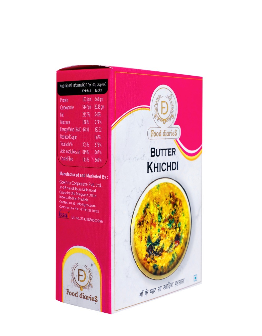 Instant Butter Khichdi Additives: No Added Preservative