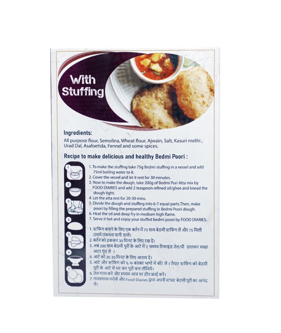 Instant Stuffed Bedmi Poori Additives: No Preservative