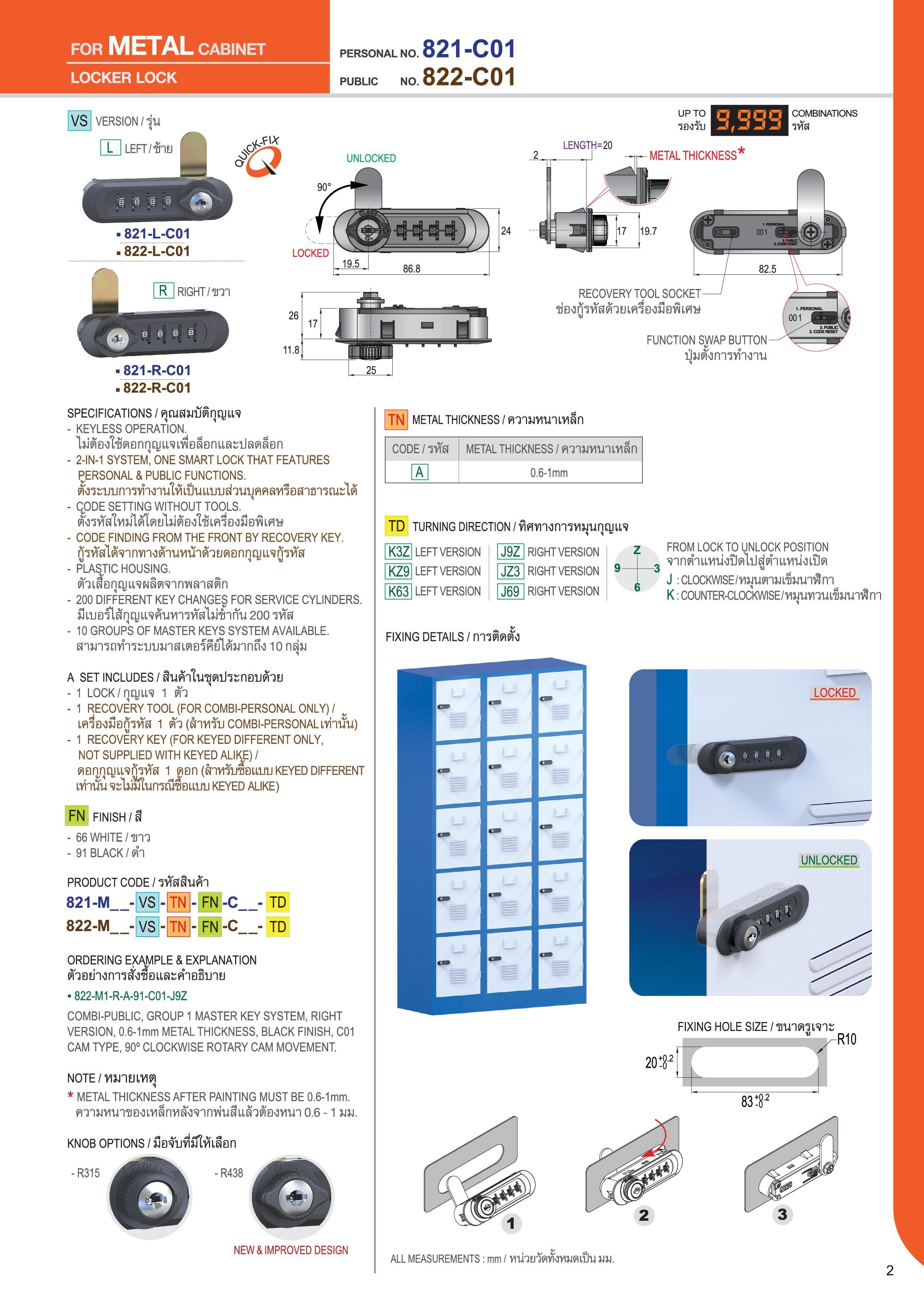 Keyless Combination Lock For Locker