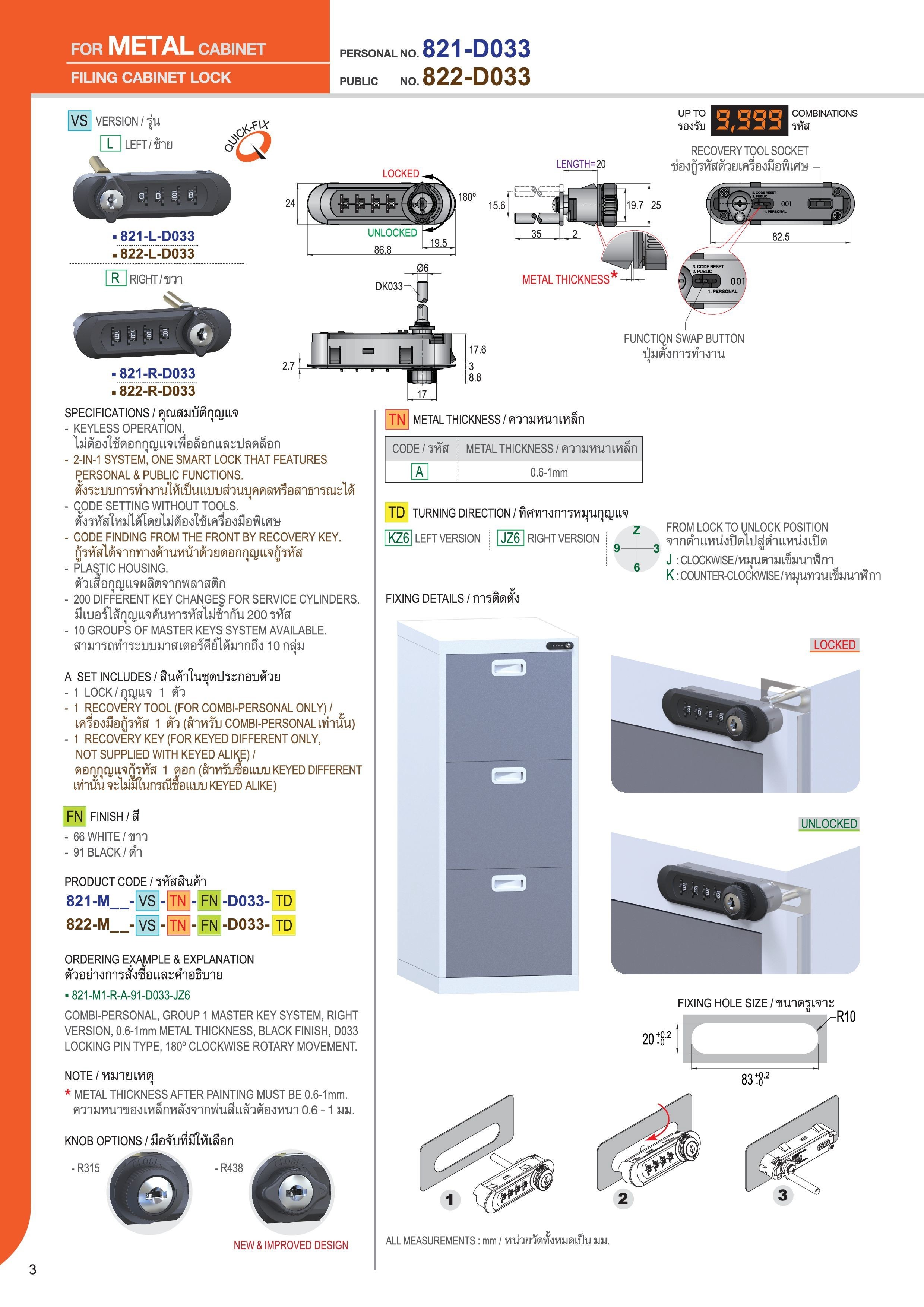 Keyless Combination Lock For Pedestals