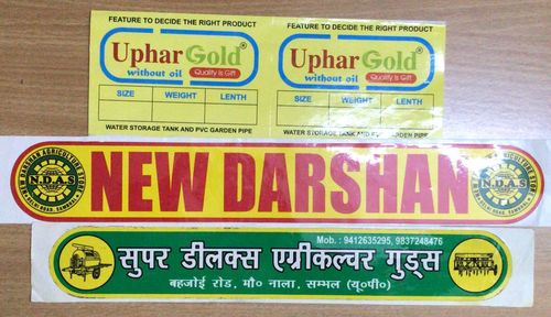 पेपर स्टिकर