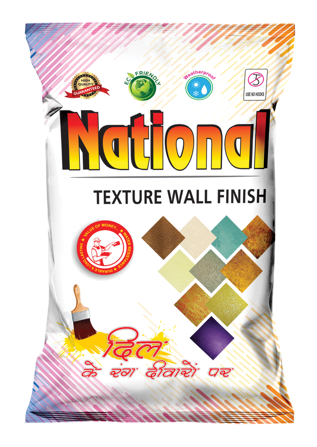 Texture Paint Packaging Printed Pouch - Color: As Per Customer