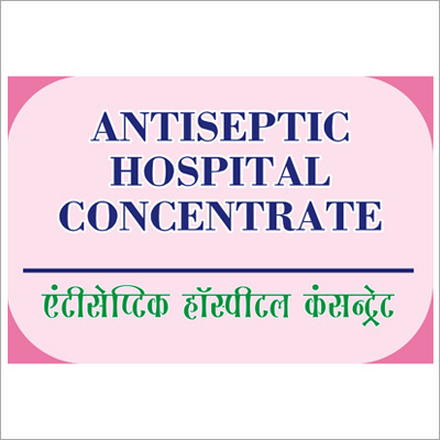 एंटीसेप्टिक अस्पताल कंसंट्रेट