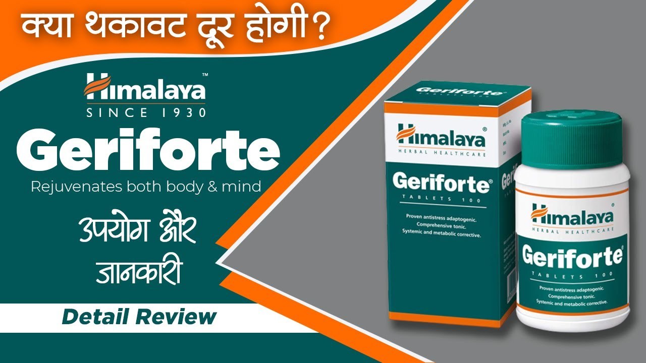 Himalaya Geriforte Tablet Age Group: For Adults