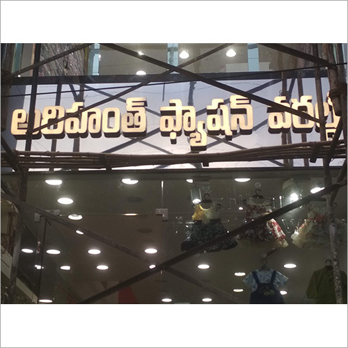 Customize Acp Signage Application: Commercial Building