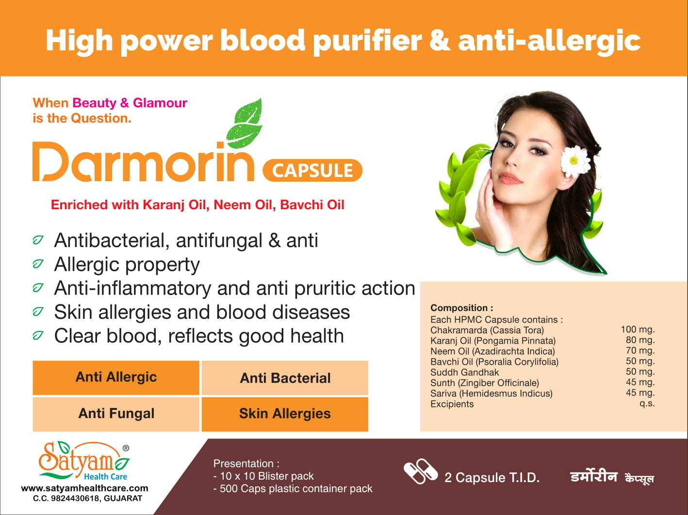 Herbal Blood Purifier Capsule Age Group: Suitable For All