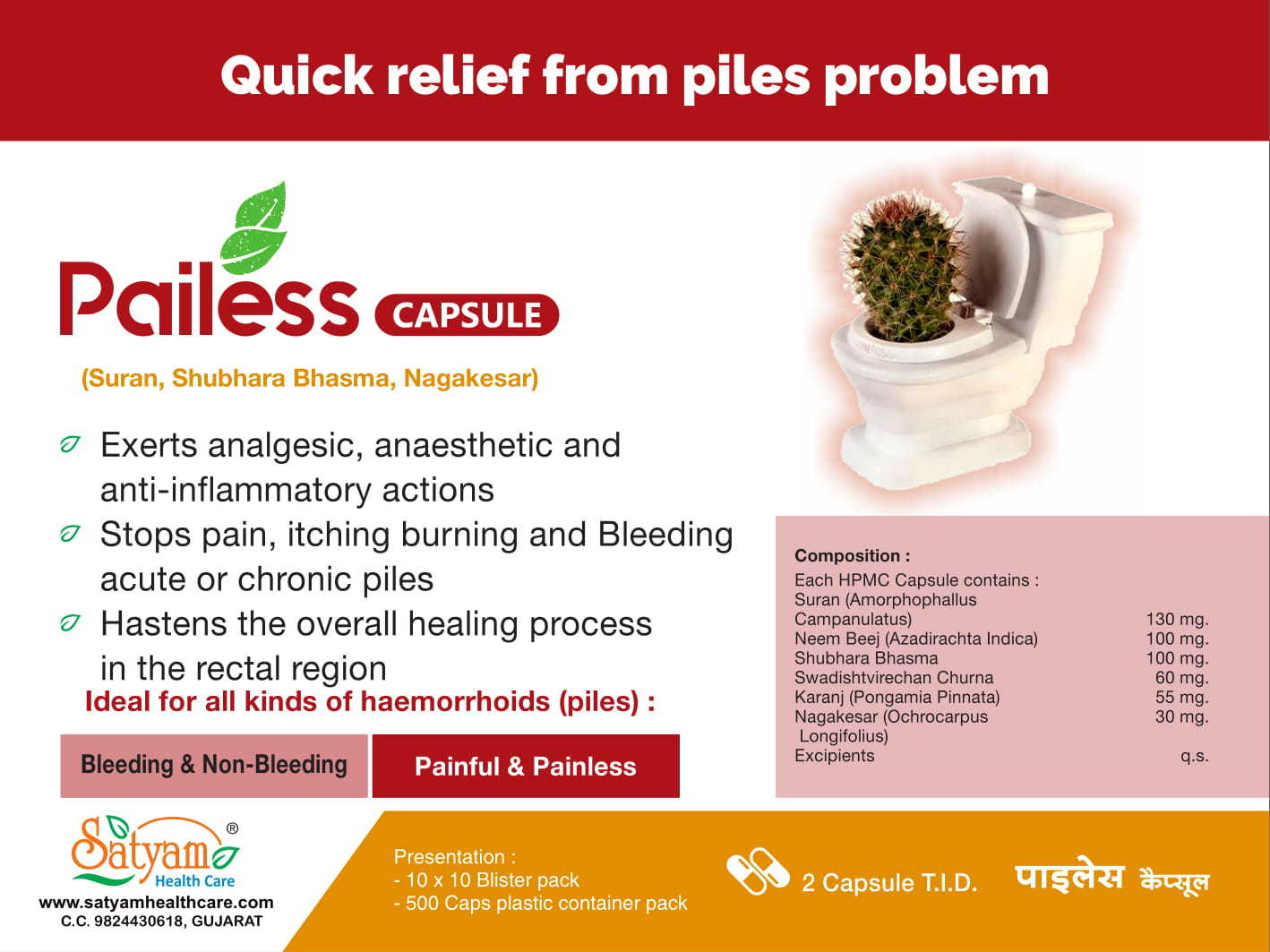 Herbal Piles Capsules - Age Group: Suitable For All