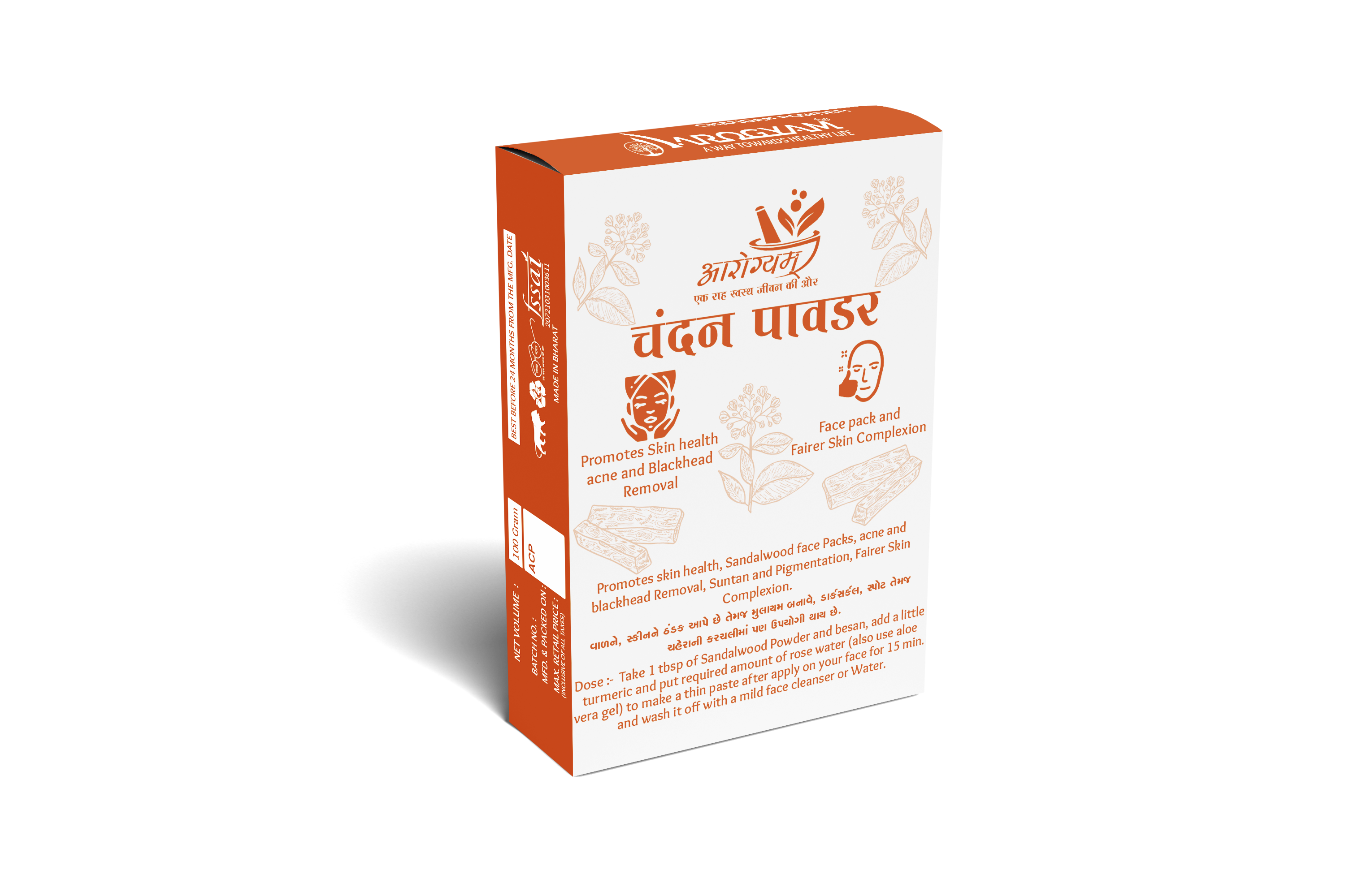 Sandalwood Powder - 100 Gm Box, Brown Color, 2 Years Shelf Life, Cool Dry Storage