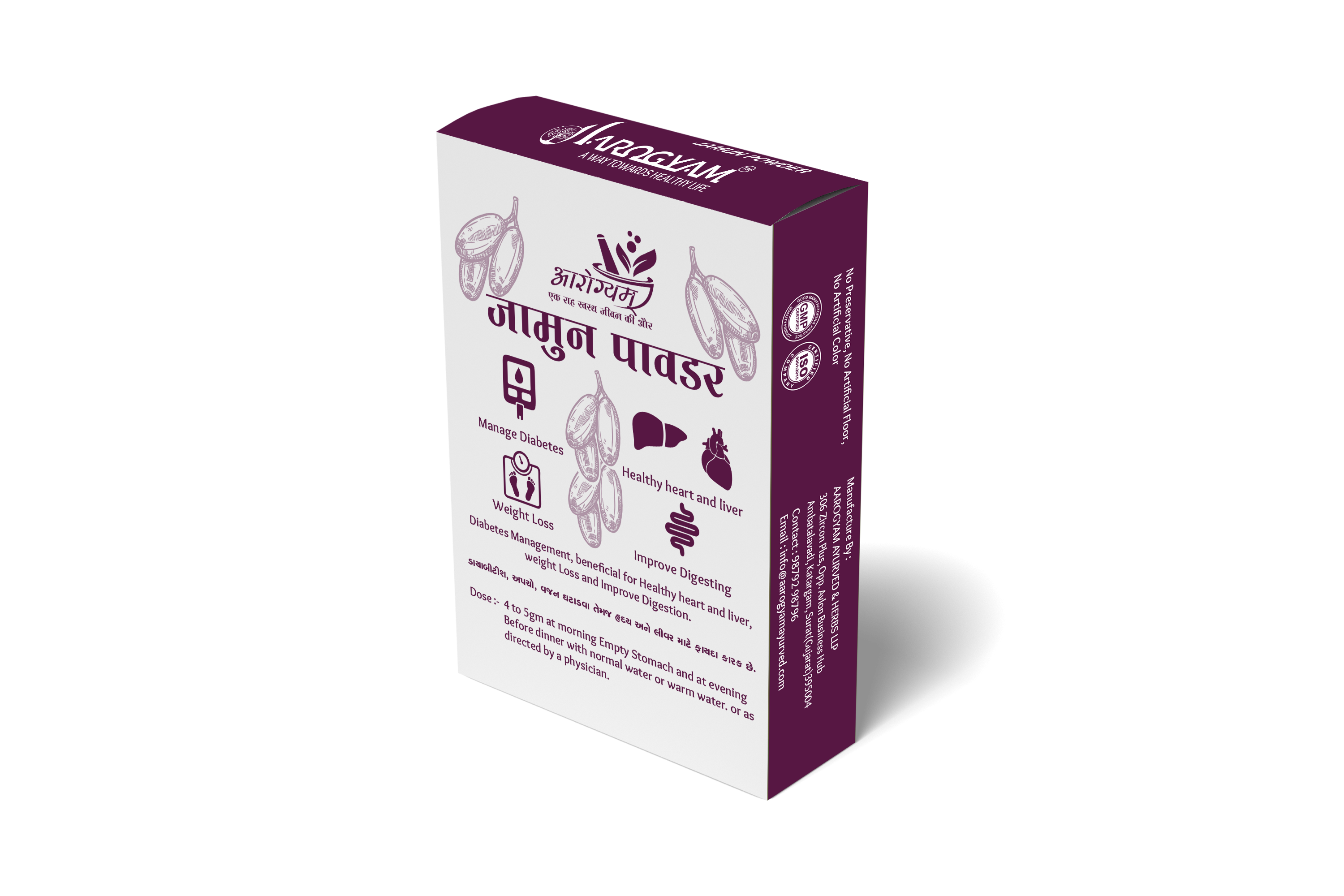 Jamun Powder - 100g Box | Pure Jamun Fruit, Purple Color, 12 Months Shelf Life, Store In Cool And Dry Place