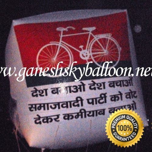 Samajwadi Party Advertising Sky Balloon - Pvc Material 12 Feet Size | Eco-friendly Attractive Design Customized Printing Options Versatile Use With Helium Or Hydrogen Gas