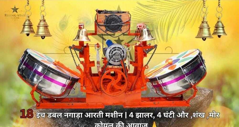 मिनी डबल ड्रम आरती मशीन बॉडी मटेरियल: मेटल