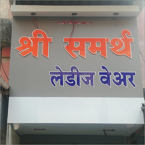 Acp Panel Board For Shops Body Material: Metal