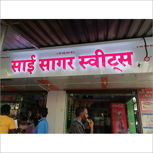 Sweets Led Sign Board Application: Industrial