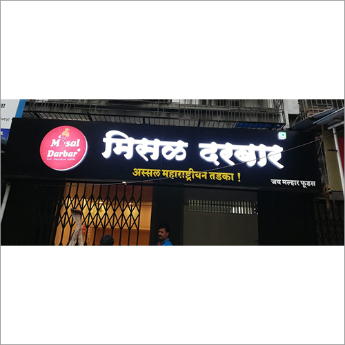Sweets Led Sign Board Application: Industrial