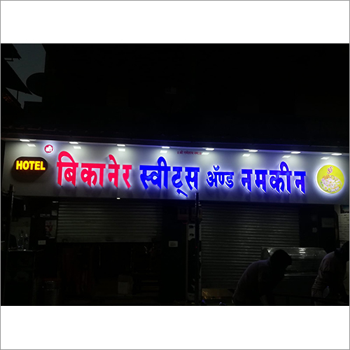 Sweets Led Sign Board Application: Industrial