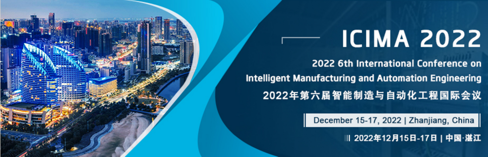 बुद्धिमान विनिर्माण और स्वचालन पर अंतर्राष्ट्रीय सम्मेलन