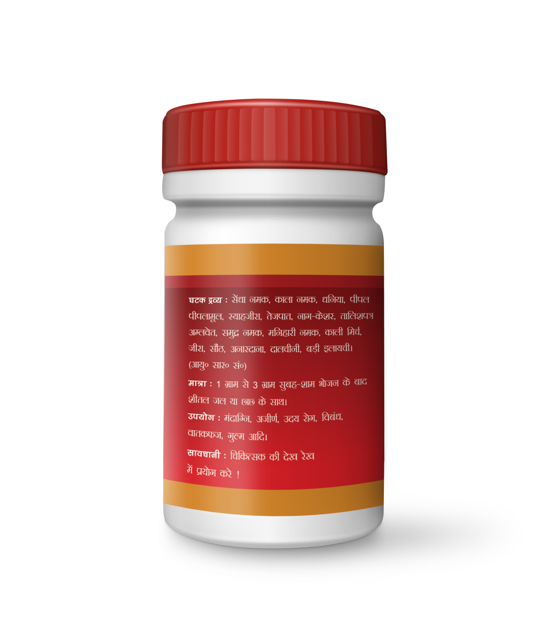 Lavan Bhaskar Churna Ingredients: Herbal Extract