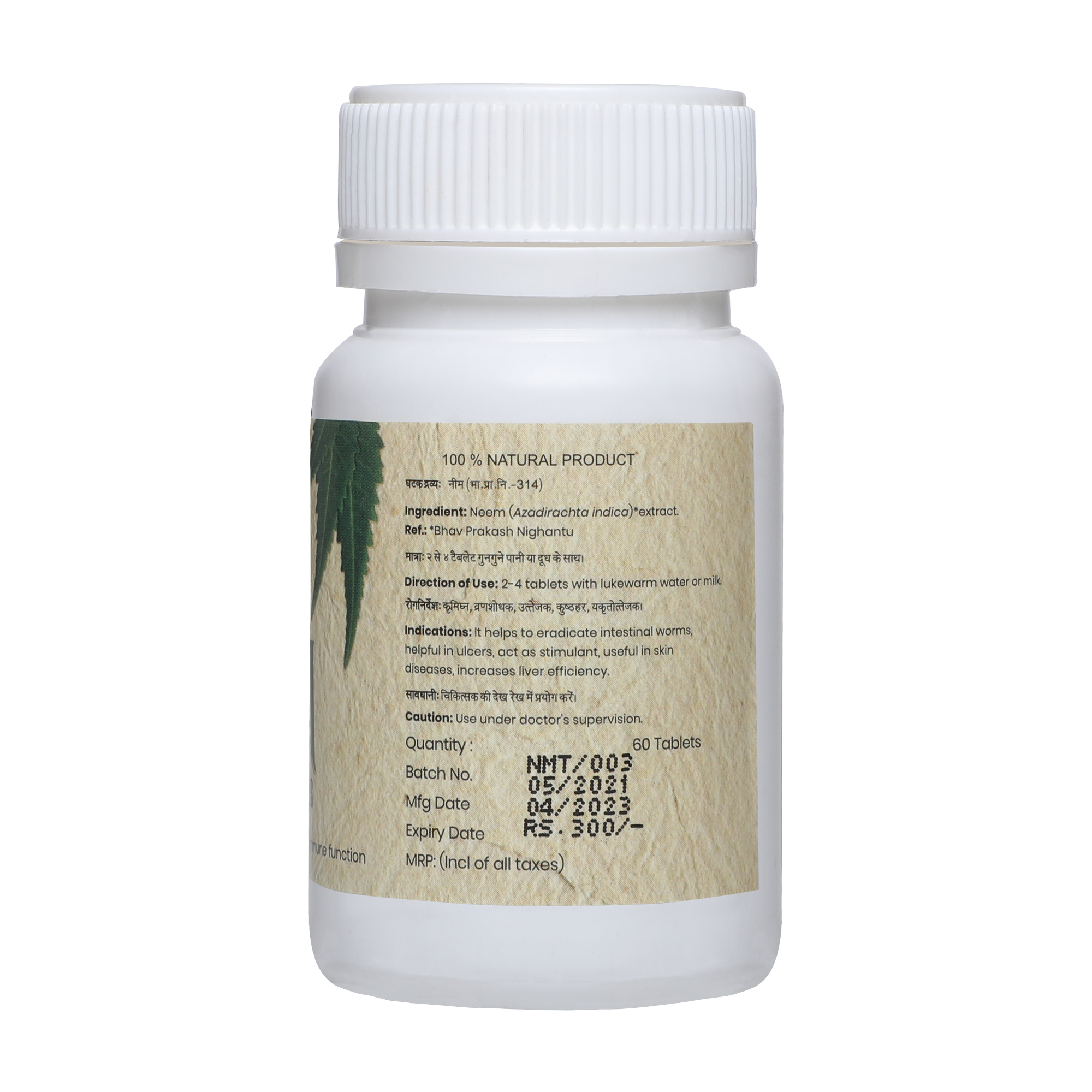 Neem Tablet - Physical Form: Capsules