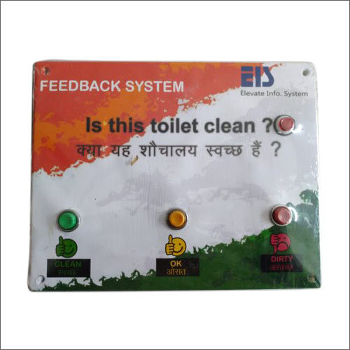 ग्राहक फ़ीडबैक मशीन