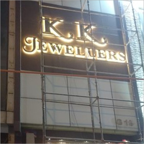 गोल्डन ऐक्रेलिक लेटर एप्लीकेशन: कमर्शियल