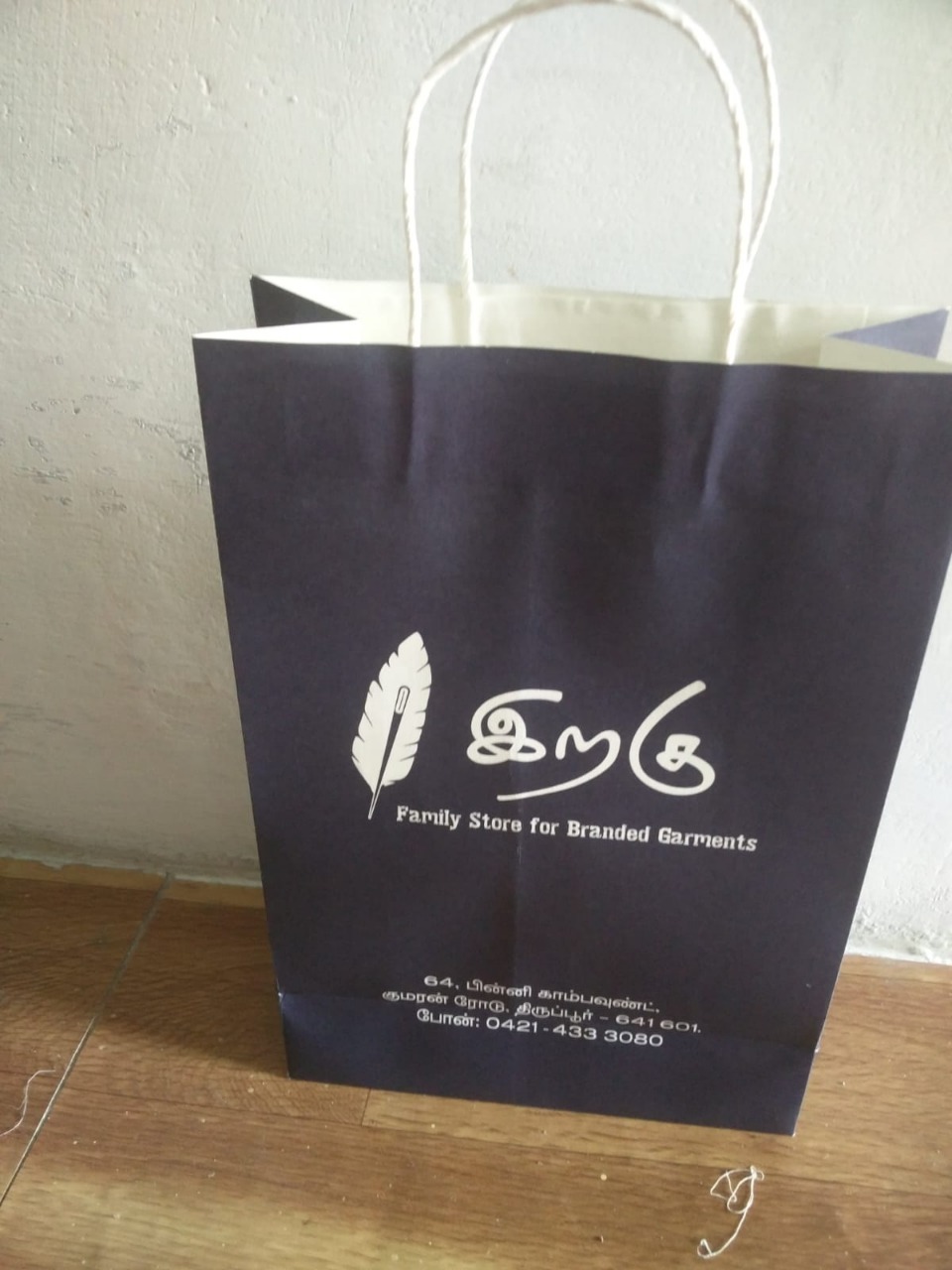 Customized Paper Bags - Juco Material, 10"x14"x3" Size | Biodegradable, Disposable, Elegant Printed Design For Traditional Attire