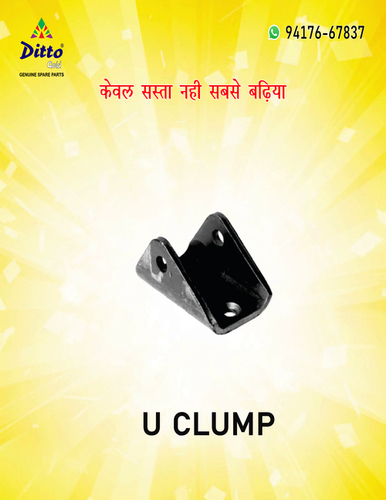 यू क्लंप
