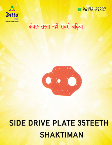 रोटावेटर पार्ट साइड ड्राइव प्लेट 35 टीथ गियर शक्तिमान