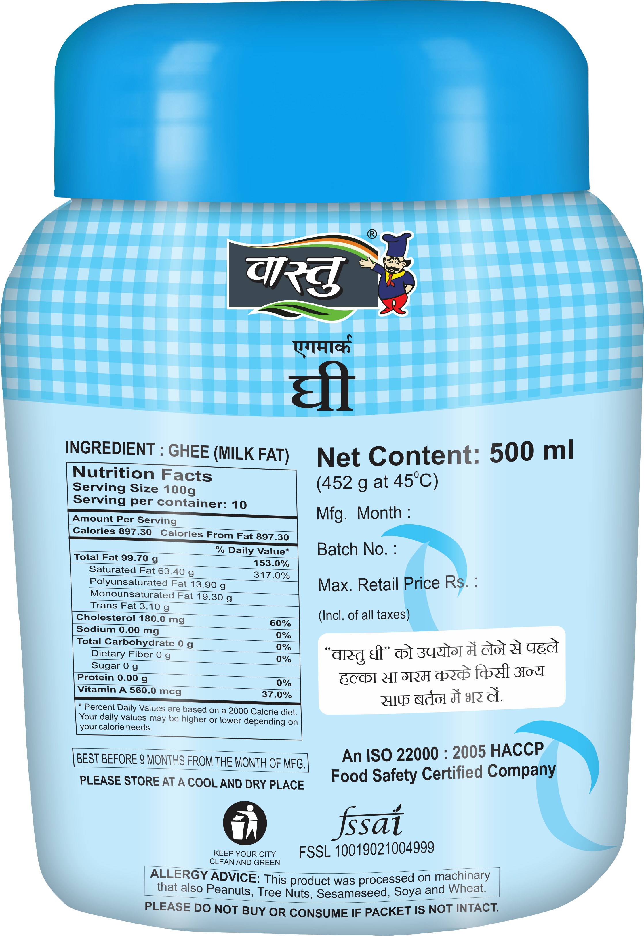 500 Ml Vastu Regular Ghee