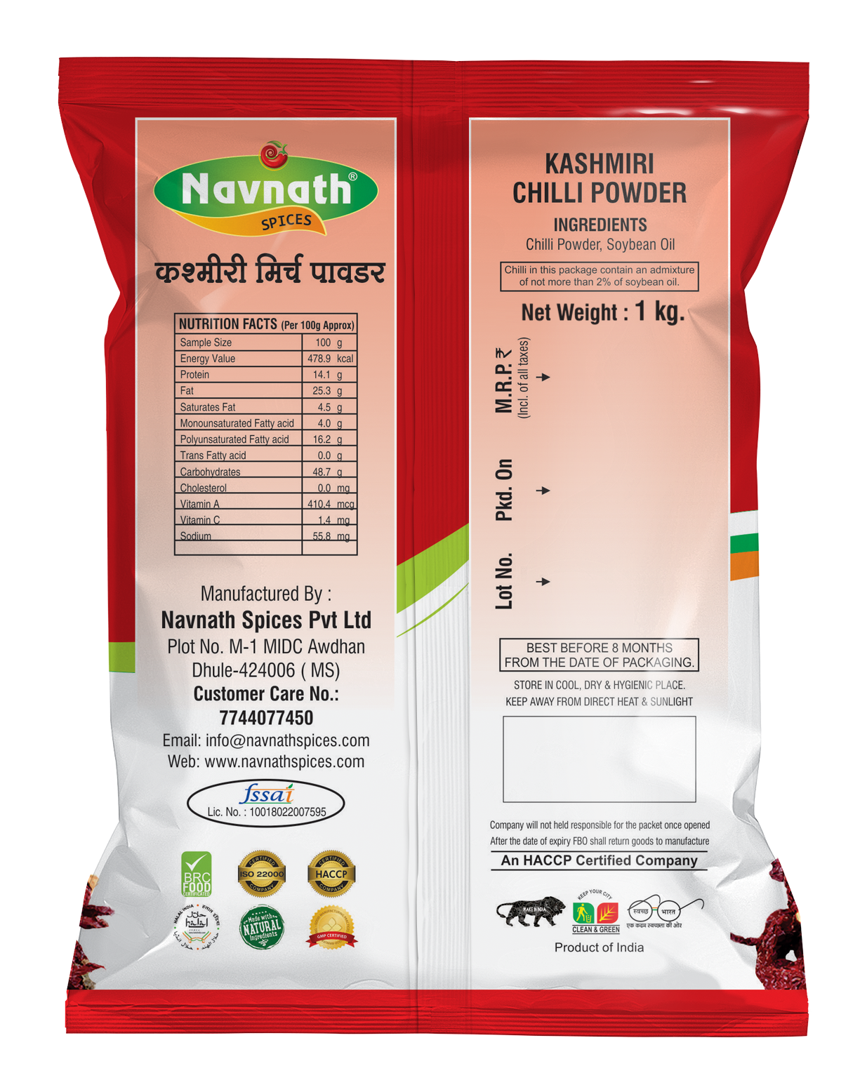 Kashmiri Chilli Powder - 25kg | Blended Powder, Spicy Flavor, Red Color, 8 Months Shelf Life