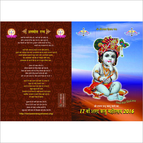 Paper Invitation Cards - Art Card Material, Customized Sizes , Attractive Color Combinations and Unique Shapes for Celebrations