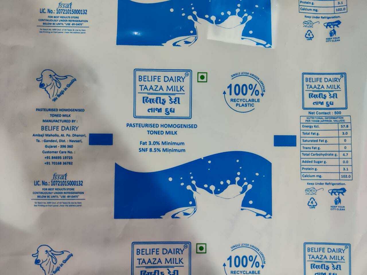 Printed Milk Packaging Pouch - Color: Milky White