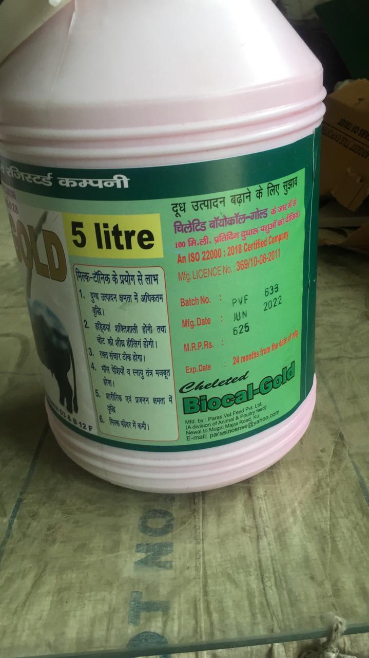 Biocal Gold - Plastic, 25x20x15 Cm, Pink | Better Feed Efficiency, Enhanced Immunity, Healthy Animals, Improved Growth, Increased Milk Yield, Stronger Bones