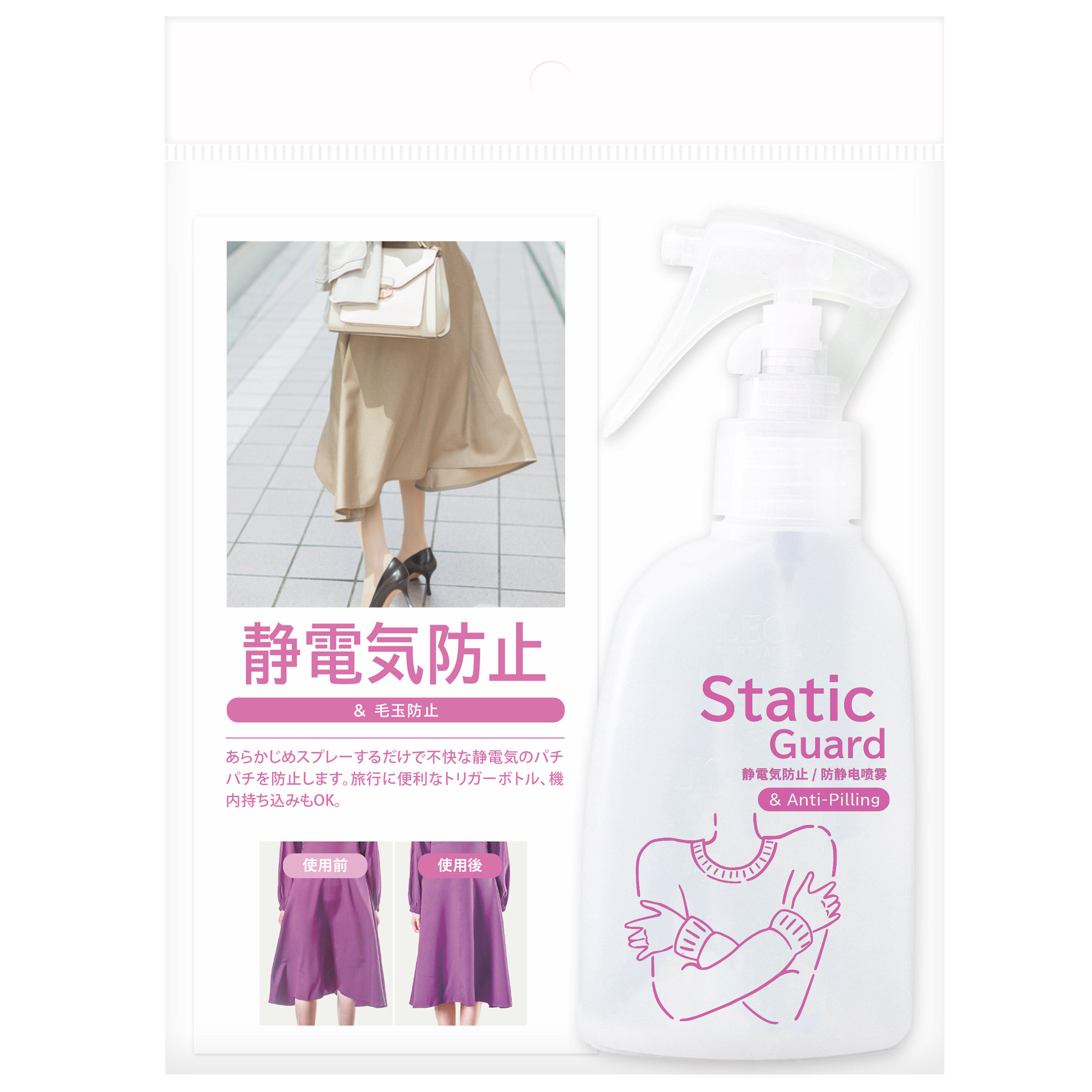 Static Guard And Anti-pilling Usage: Prevent Pilling