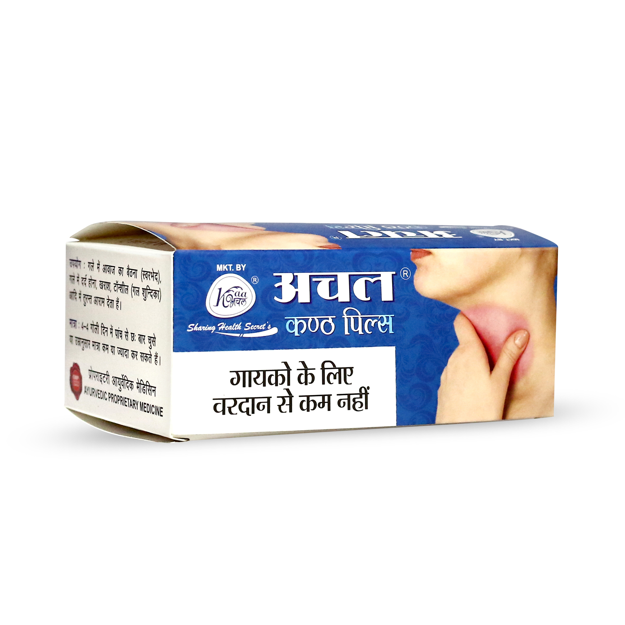 Achal Kanth Pils - Age Group: Suitable For All Ages