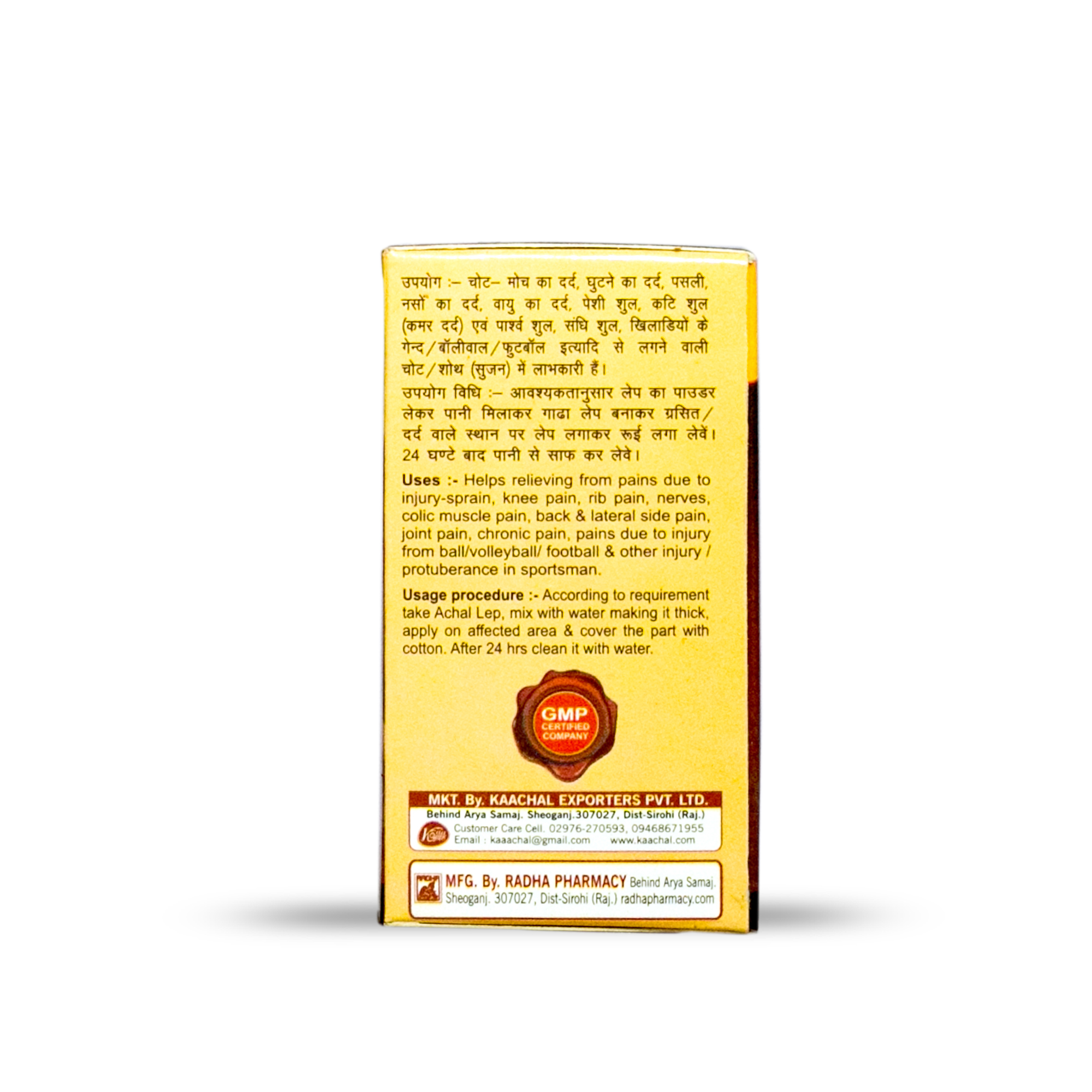 Ayurvedic Achal Lep - Age Group: Suitable For All Ages