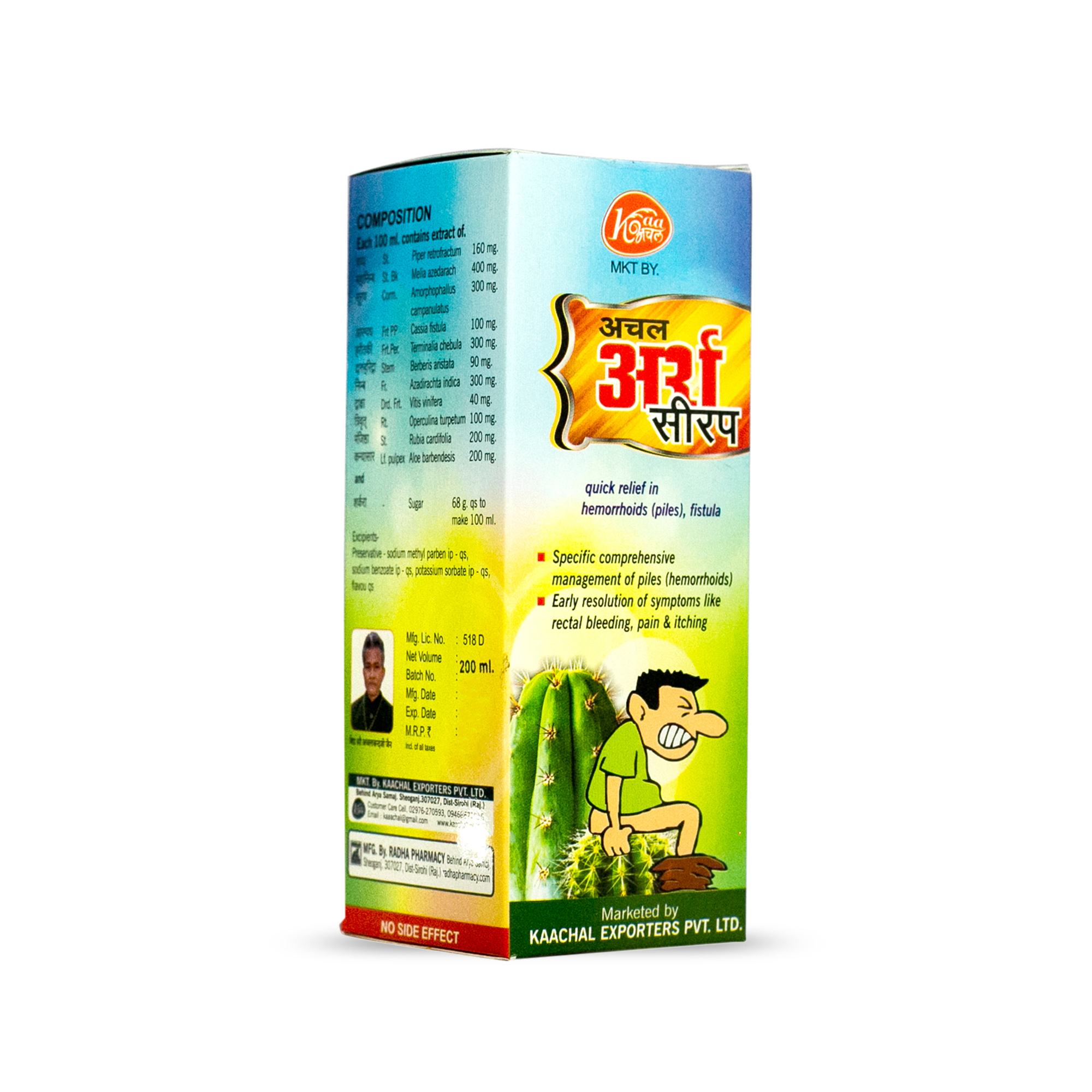 Achal Arsh Syrup - Age Group: Suitable For All Ages