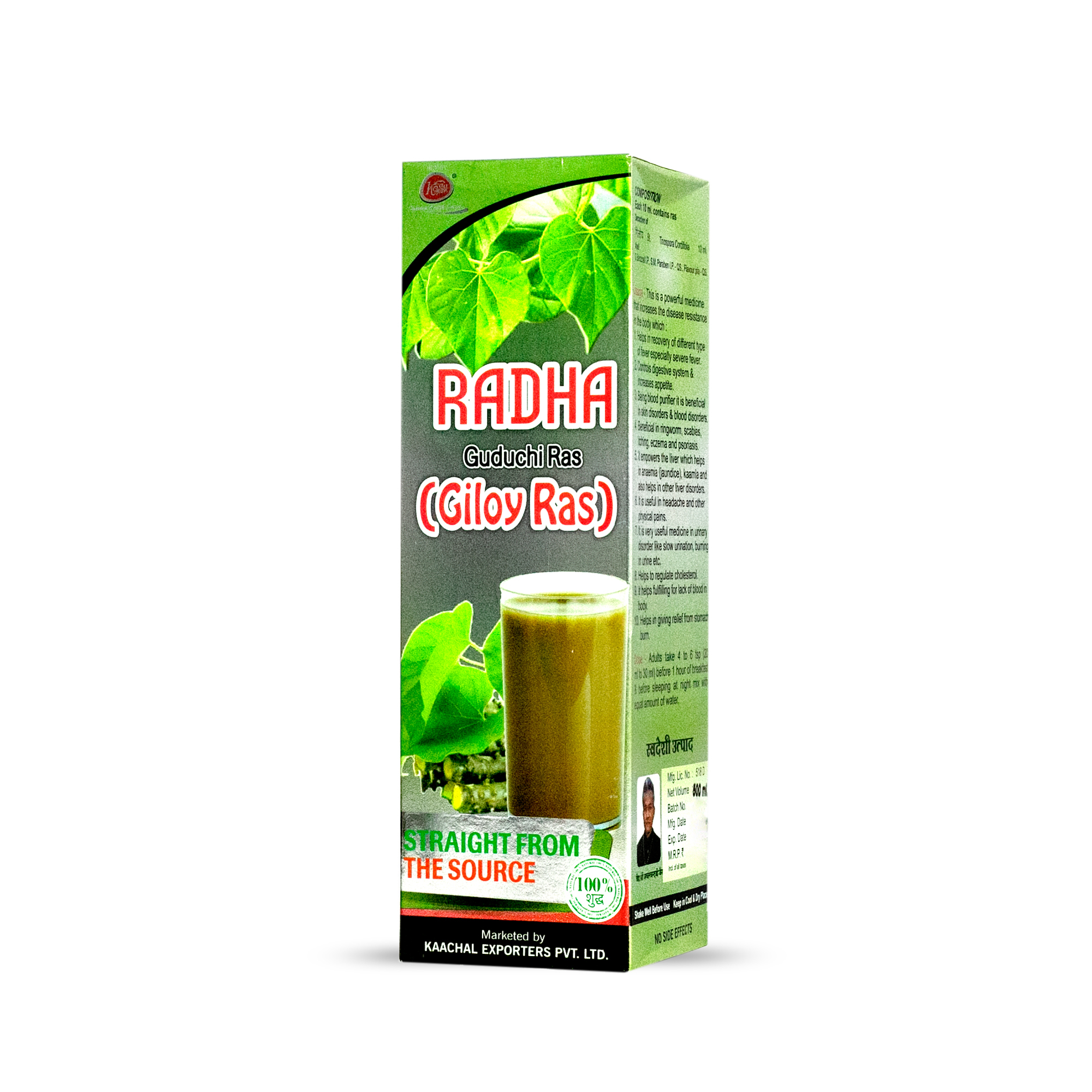 Radha Giloy Ras - Pure Giloy Juice, 500ml & 1litre | Herbal Immune Booster For Children, Aids In Digestion And Blood Disorders