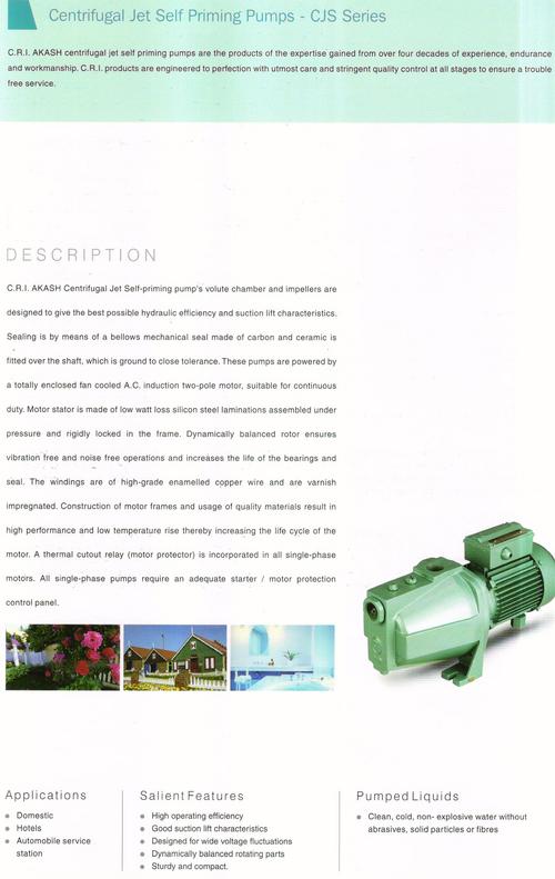 सेंट्रीफ्यूगल जेट सेल्फ प्राइमिंग पंप
