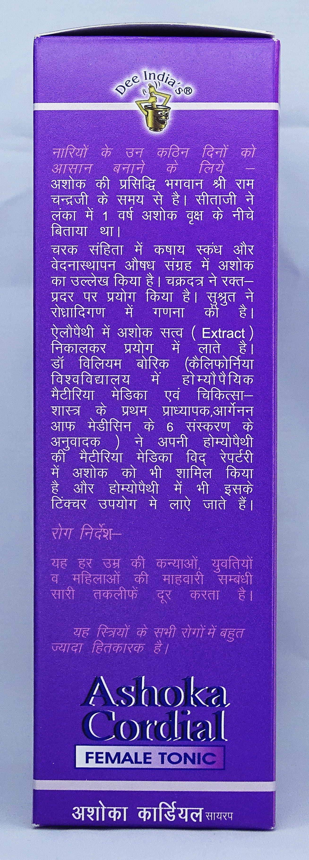 Ashoka Cordial Syrup