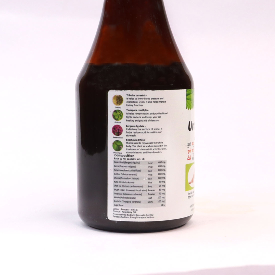 Ayurvedic Product Urocut Syrup