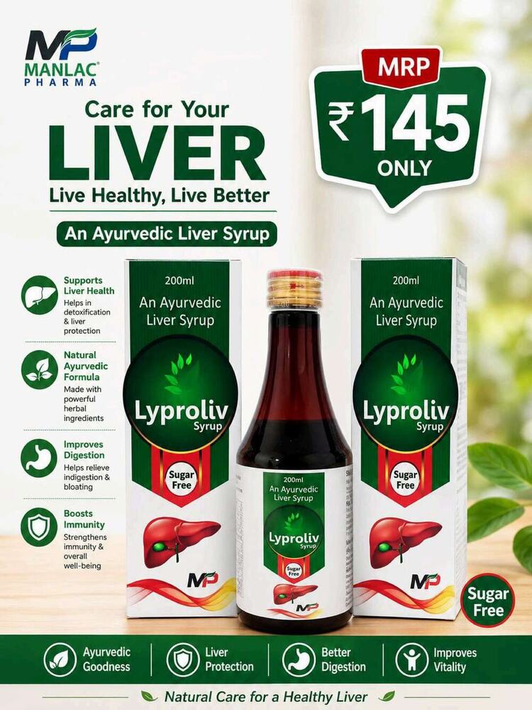 जिगर सिरप