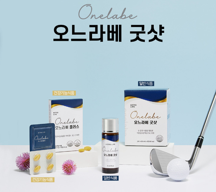 Onelabe Good Shot And Plus