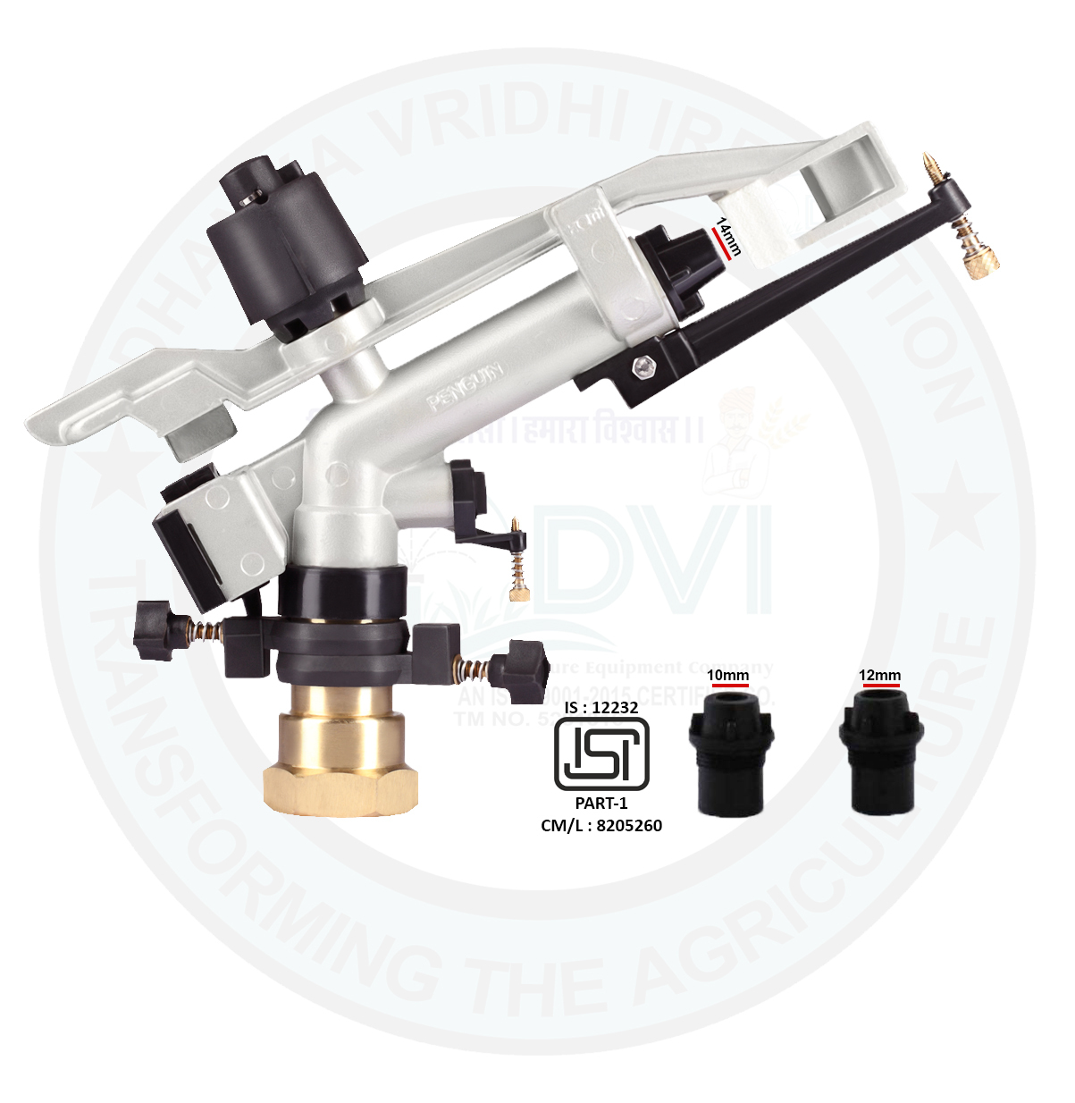 Rain Gun 1.25 Inch Automat Ht 40g Diameter: 58 Meter (M)