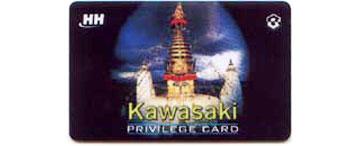 Privilege Card