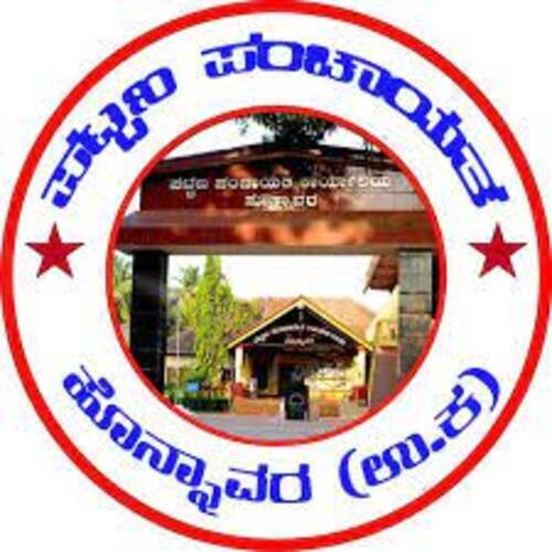 Alnavar Town Panchayath Tender Information