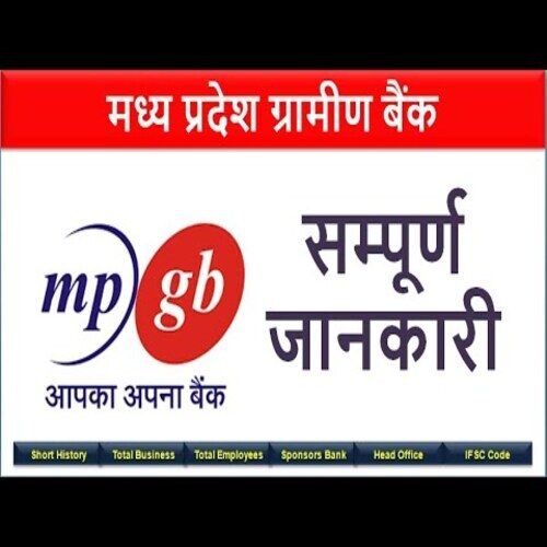 Madya Bihar Gramin Bank Tenders Information